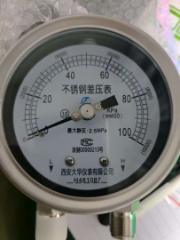 不銹鋼差壓表