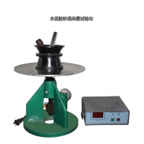 水泥膠砂流動度測定儀