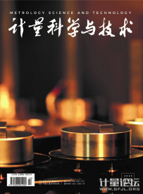 計量科學(xué)與技術(shù)