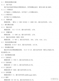 電機綜合性能測試儀