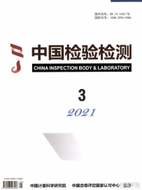 中國檢驗檢測