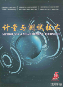 計量與測試技術(shù)