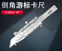 倒角卡尺