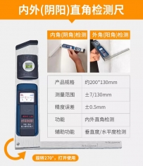 內外直角檢測尺
