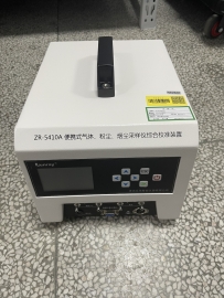 便攜式氣體采樣儀綜合校準裝置