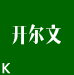 熱學(xué)計(jì)量
